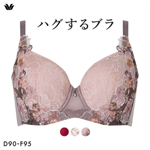 ワコール ハグするブラ コンパクトメイク BXB378 BXB478 フルカップ ブラジャー QDEF 大きいサイズ クイーンサイズ グラマー Wacoal