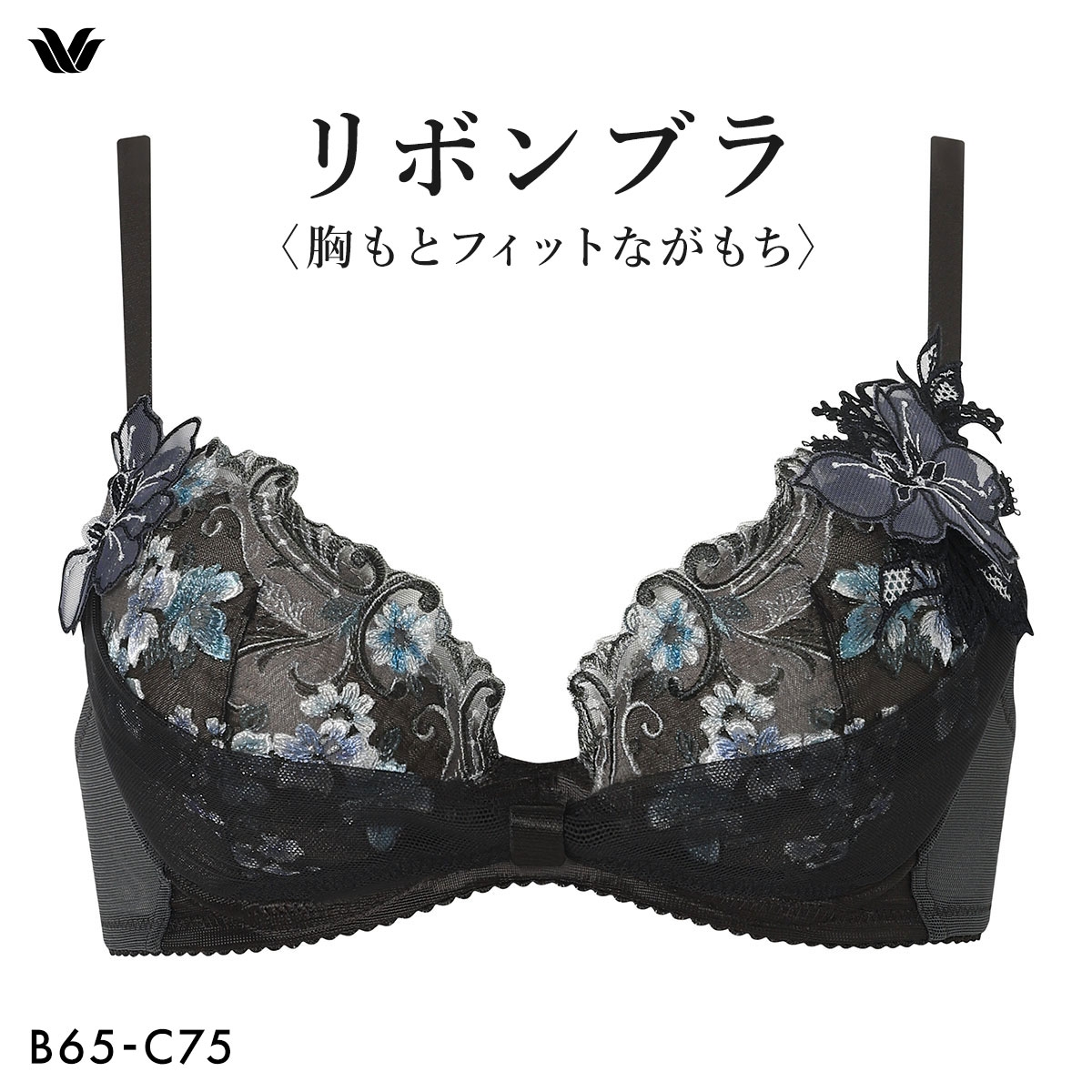ワコール リボンブラ 胸もとフィットながもち BXB400 プレシャス ブラジャー BC Wacoal(BK-ブラック-B65)