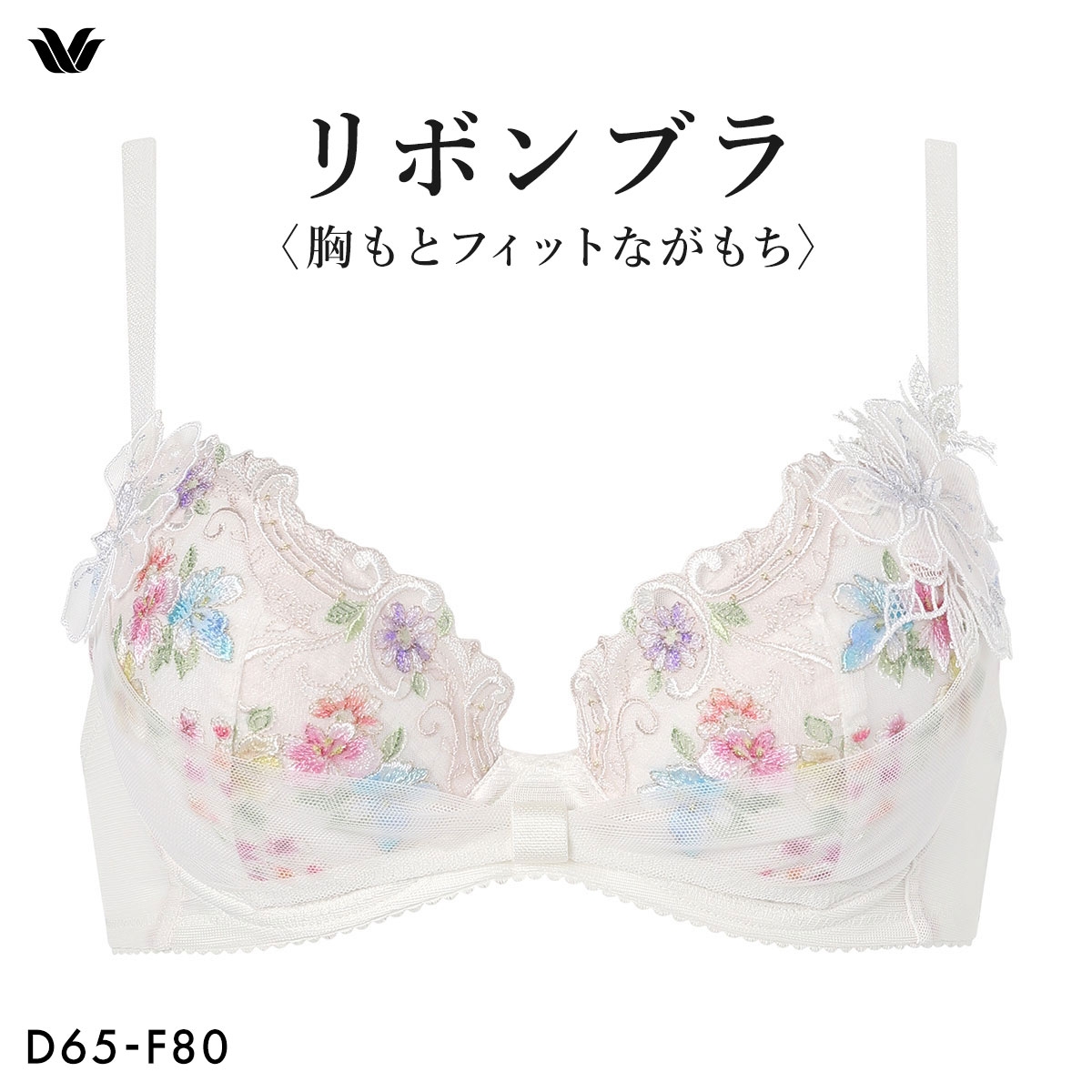 ワコール リボンブラ 胸もとフィットながもち BXB400 プレシャス ブラジャー 大きいサイズ DEF Wacoal(IV-アイボリー-D65)