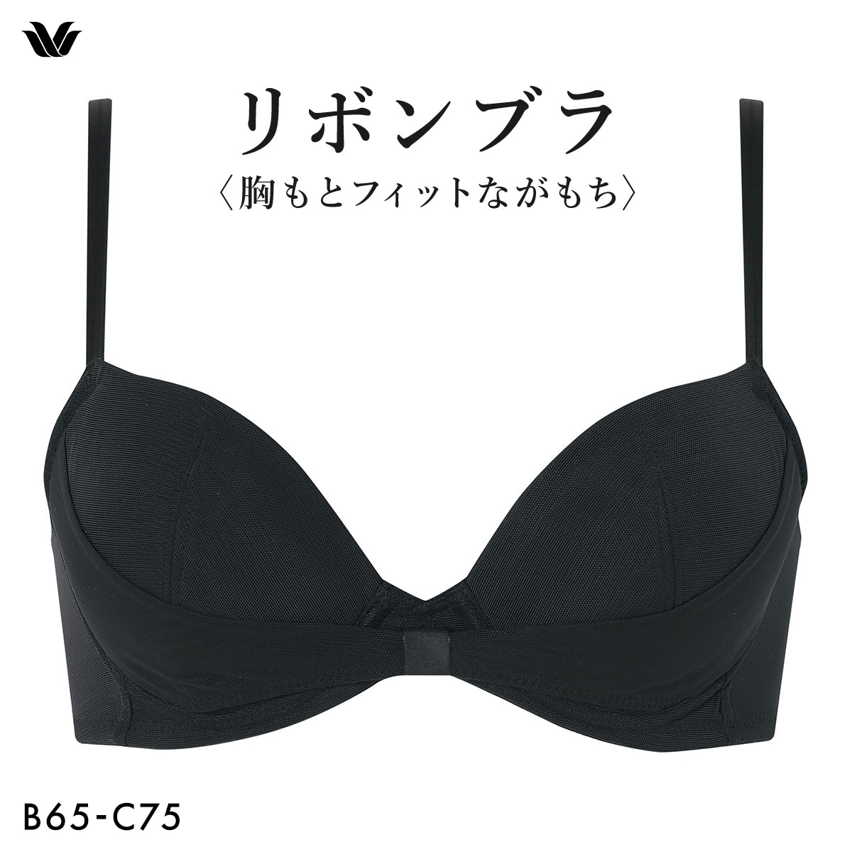 ワコール リボンブラ 胸もとフィットながもち シンプル ブラジャー BXB410 BC Wacoal(BK-ブラック-B65)