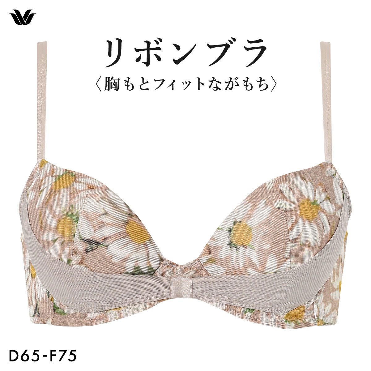 ワコール リボンブラ 胸もとフィットながもち シンプル ブラジャー BXB410 DEF Wacoal(BE-ベージュ-D65)