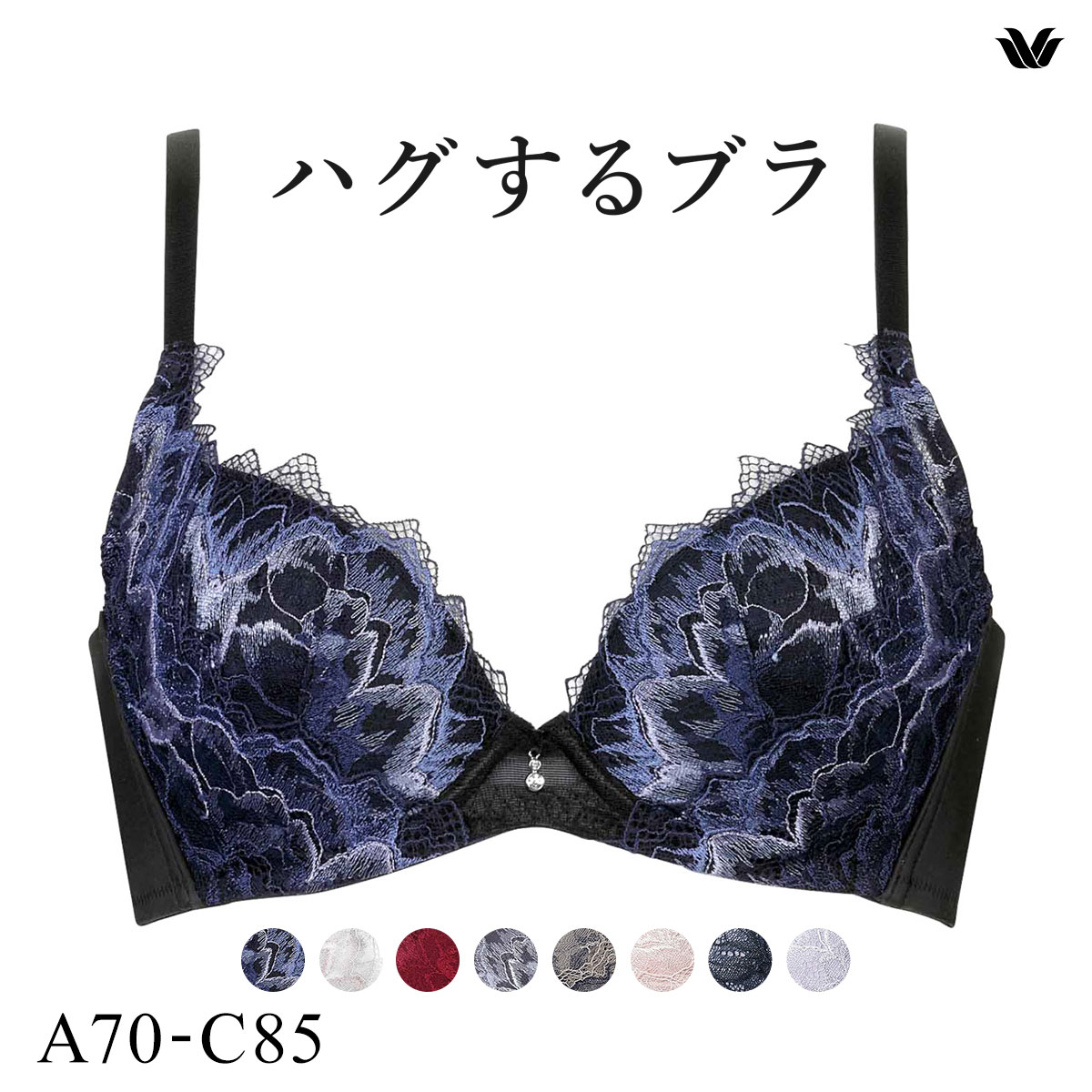 ワコール Wacoal ハグするブラ BXB418 ブラジャー ABC 単品(BK-ブラック-A70)