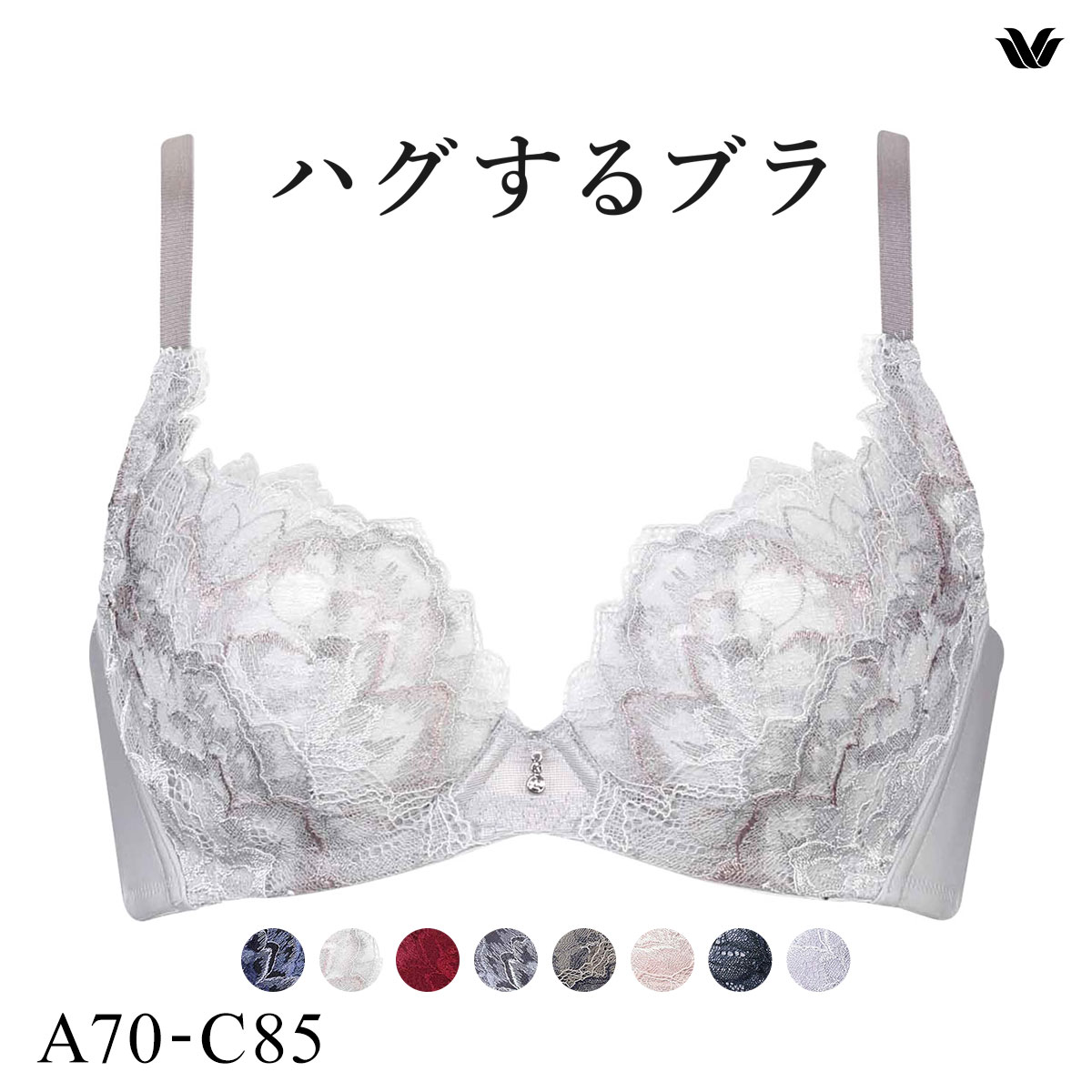 ワコール Wacoal ハグするブラ BXB418 ブラジャー ABC 単品(LGY-薄グレー-A70)
