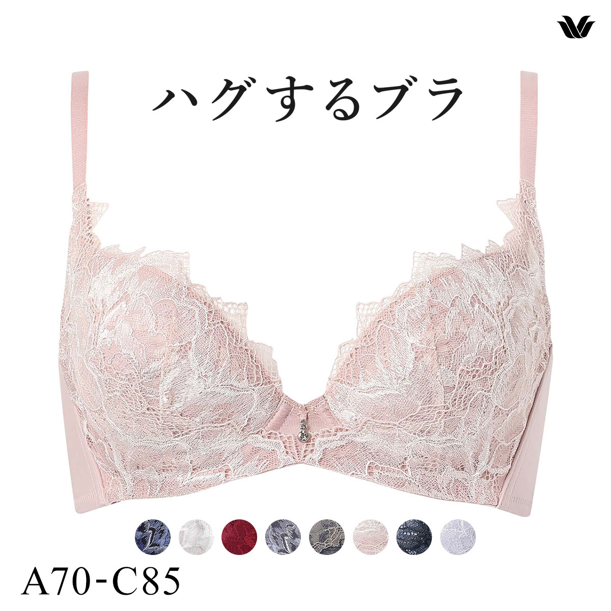 ワコール Wacoal ハグするブラ BXB418 ブラジャー ABC 単品(PI-ピンク-A70)