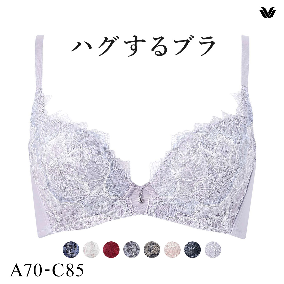 ワコール Wacoal ハグするブラ BXB418 ブラジャー ABC 単品(PUG-パープルグレー-A70)