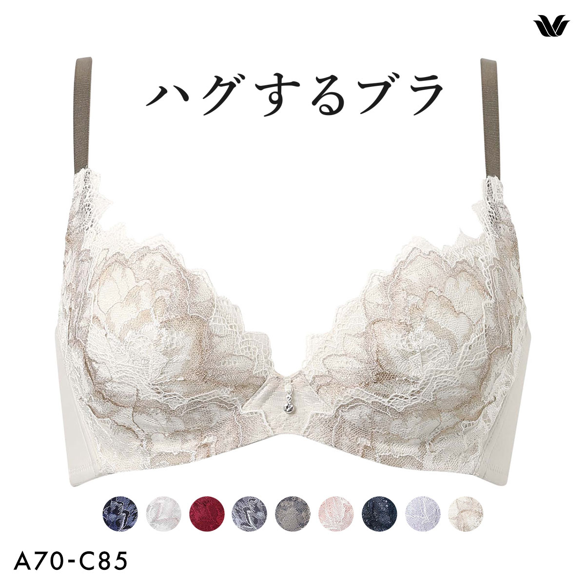 ワコール Wacoal ハグするブラ BXB418 ブラジャー ABC 単品(IV-アイボリー-A70)
