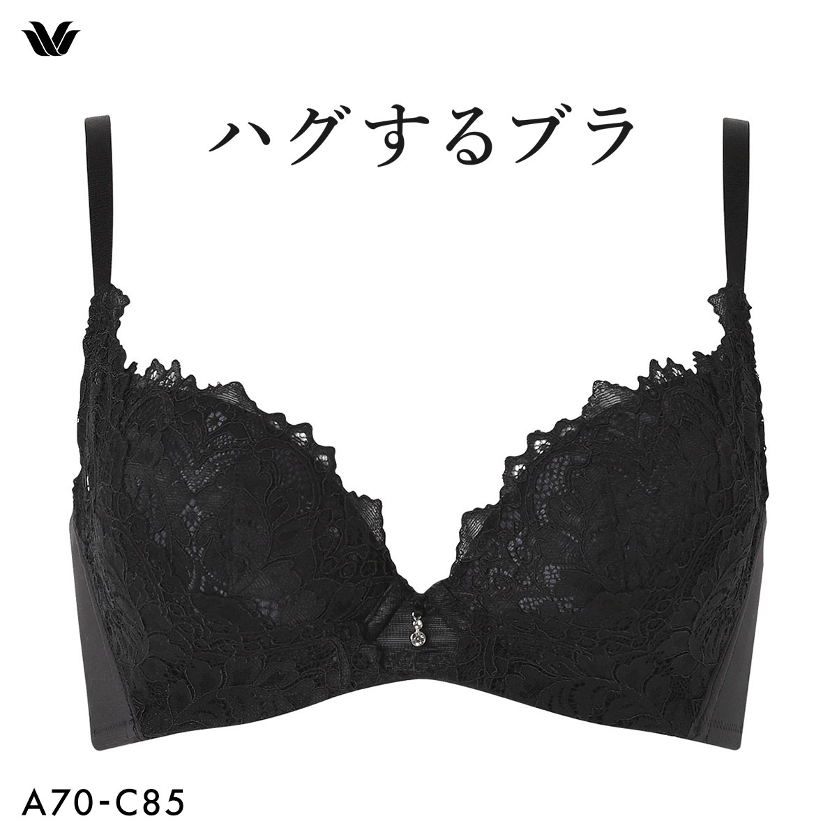 ワコール Wacoal ハグするブラ BXB418 ブラジャー ABC 単品(DBK-濃ブラック-A70)