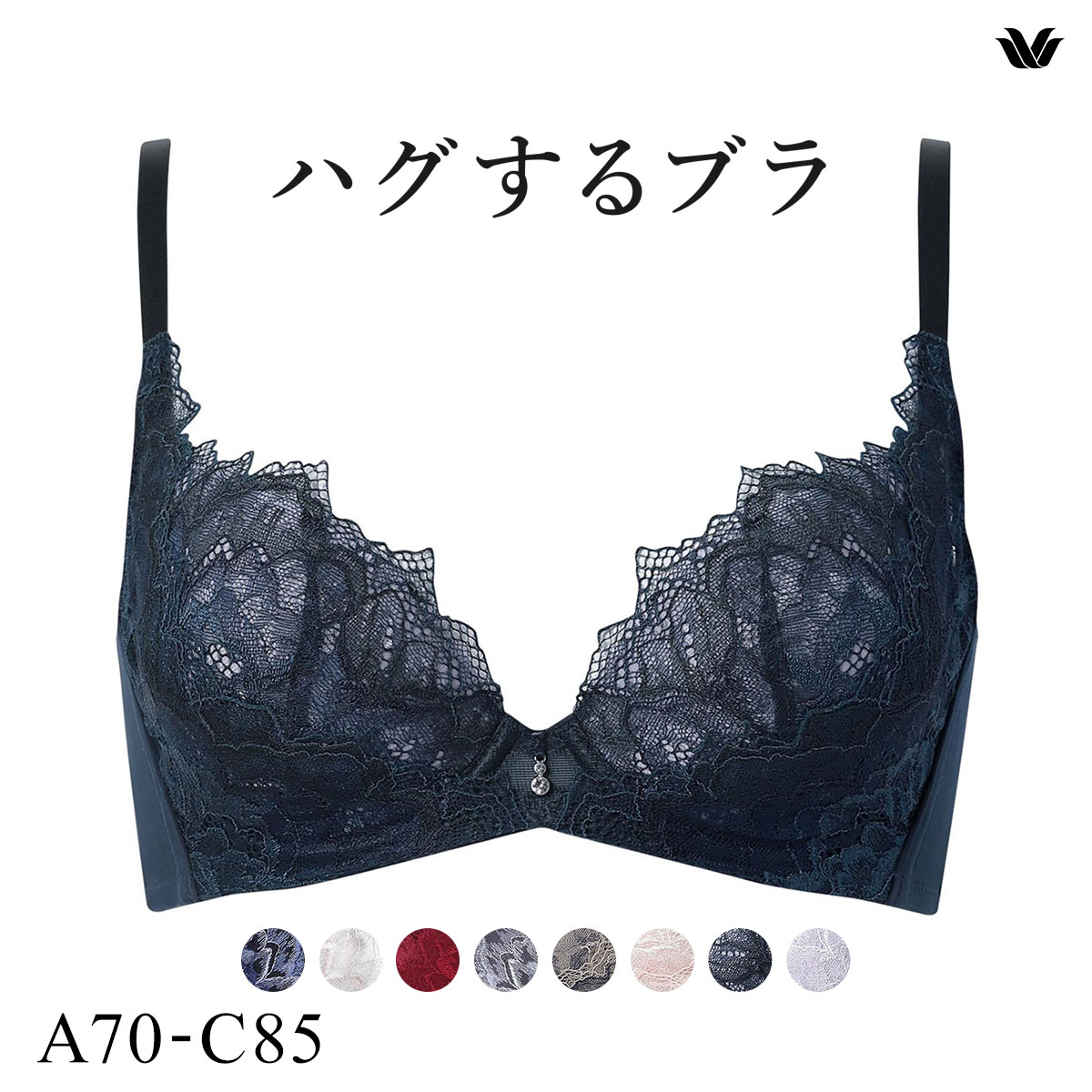 ワコール Wacoal ハグするブラ BXB418 ブラジャー ABC 単品