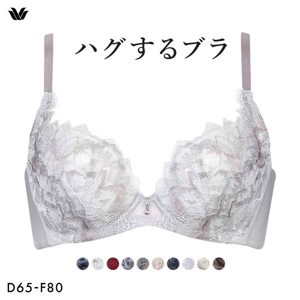 ワコール Wacoal ハグするブラ BXB418 ブラジャー DEF 単品