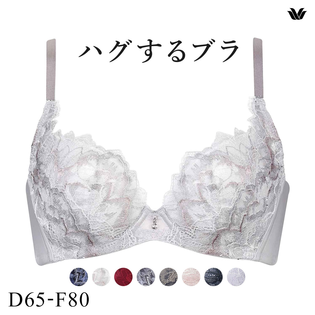 ワコール Wacoal ハグするブラ BXB418 ブラジャー DEF 単品(LGY-薄グレー-D65)