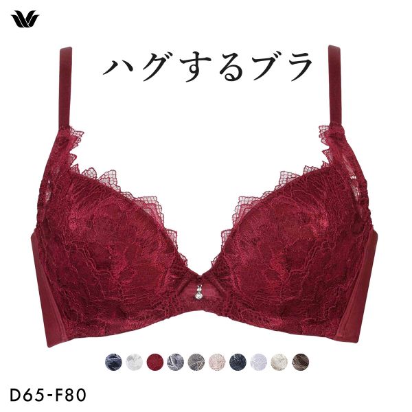 ワコール Wacoal ハグするブラ BXB418 ブラジャー DEF 単品