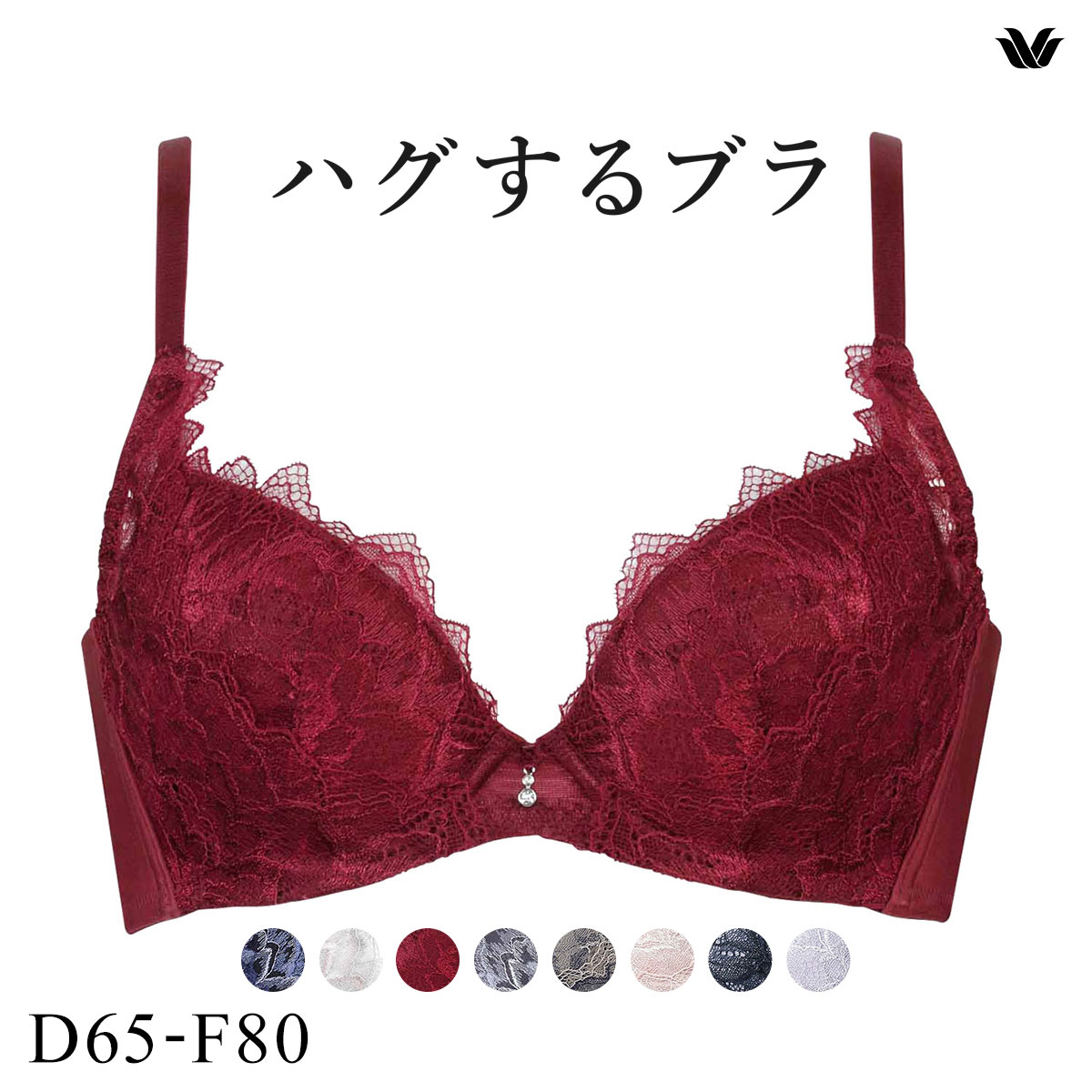 ワコール Wacoal ハグするブラ BXB418 ブラジャー DEF 単品(RE-レッド-D65)