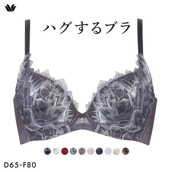 ワコール Wacoal ハグするブラ BXB418 ブラジャー DEF 単品