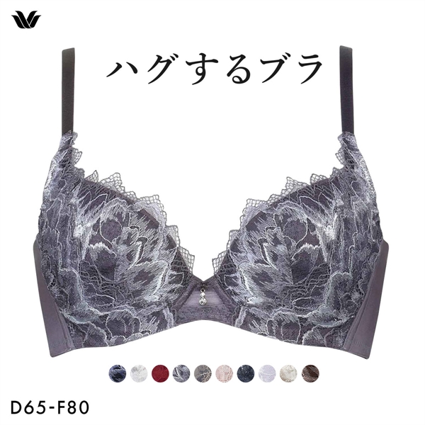 ワコール Wacoal ハグするブラ BXB418 ブラジャー DEF 単品