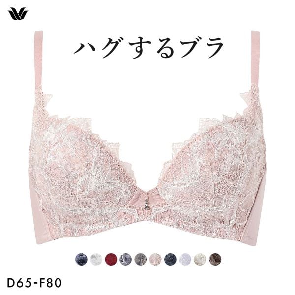 ワコール Wacoal ハグするブラ BXB418 ブラジャー DEF 単品