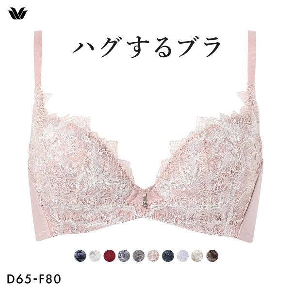 ワコール Wacoal ハグするブラ BXB418 ブラジャー DEF 単品