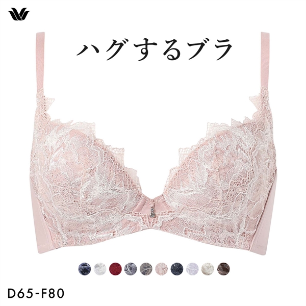 ワコール Wacoal ハグするブラ BXB418 ブラジャー DEF 単品