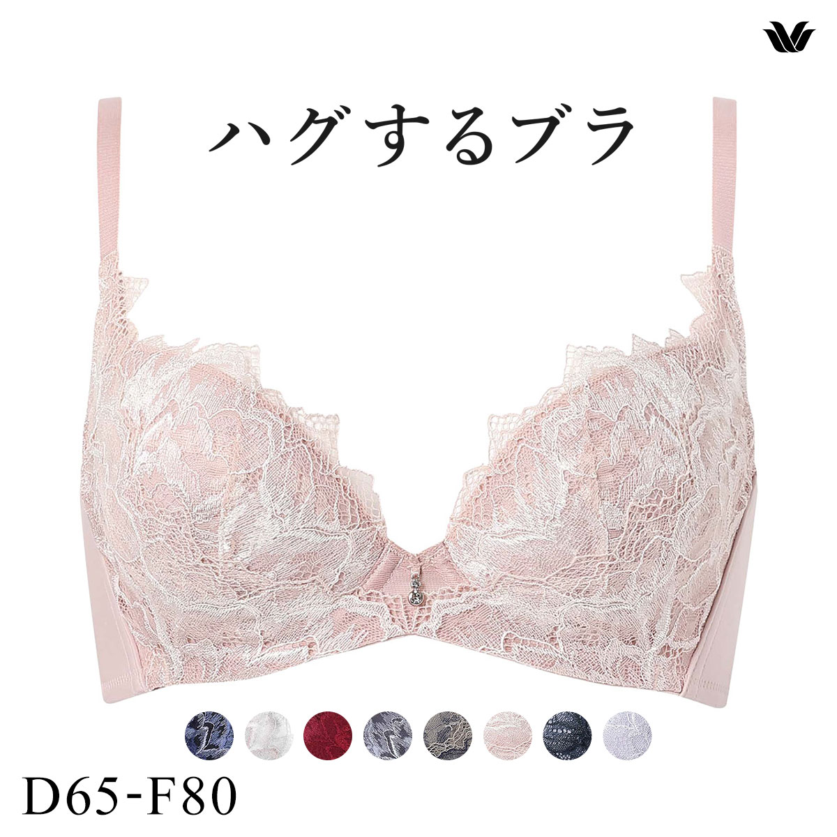 ワコール Wacoal ハグするブラ BXB418 ブラジャー DEF 単品(PI-ピンク-D65)