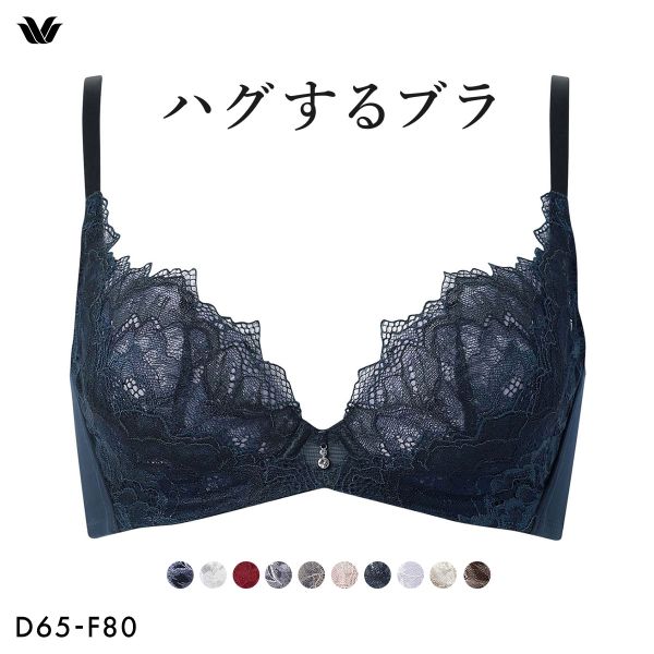 ワコール Wacoal ハグするブラ BXB418 ブラジャー DEF 単品