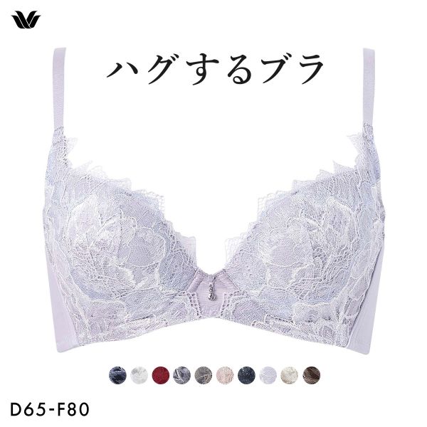 ワコール Wacoal ハグするブラ BXB418 ブラジャー DEF 単品