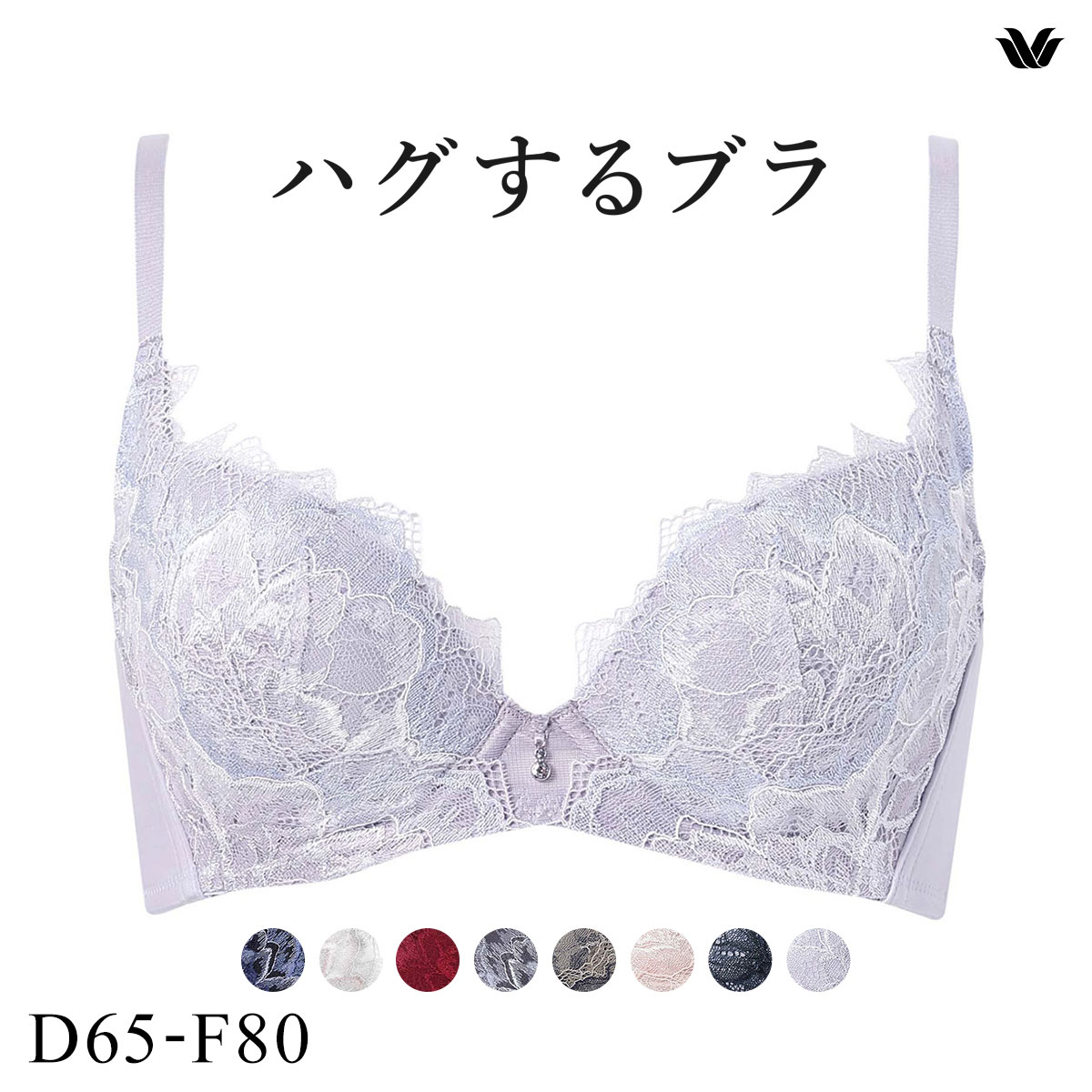 ワコール Wacoal ハグするブラ BXB418 ブラジャー DEF 単品(PUG-パープルグレー-D65)