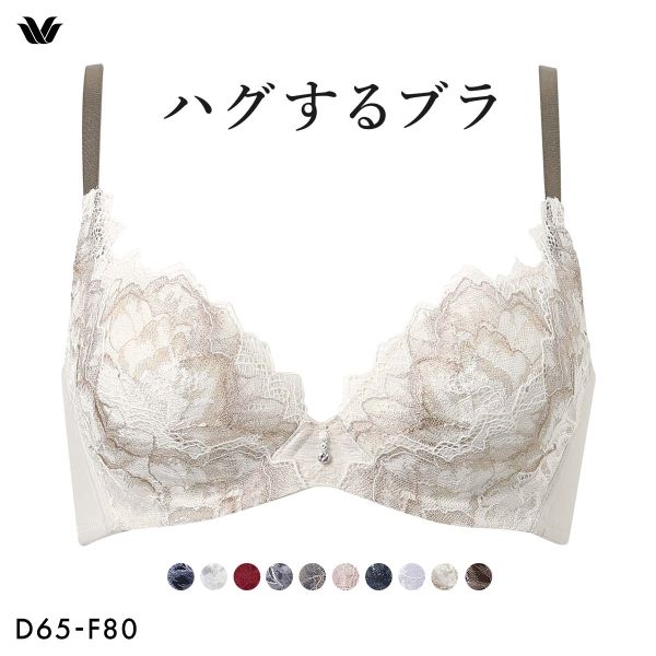 ワコール Wacoal ハグするブラ BXB418 ブラジャー DEF 単品