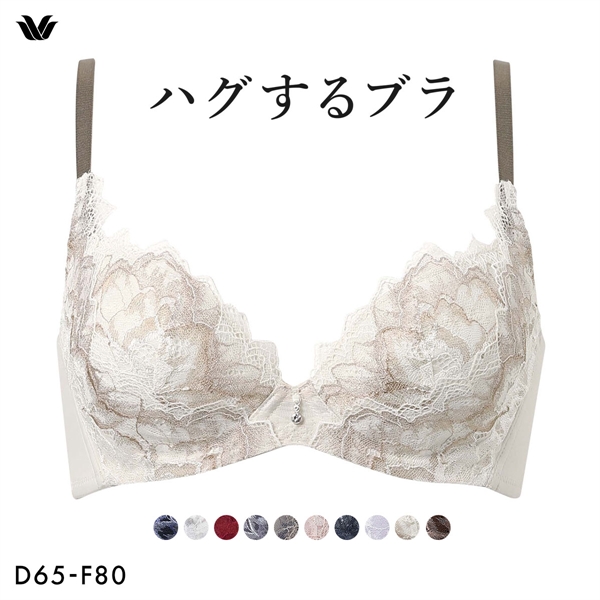ワコール Wacoal ハグするブラ BXB418 ブラジャー DEF 単品