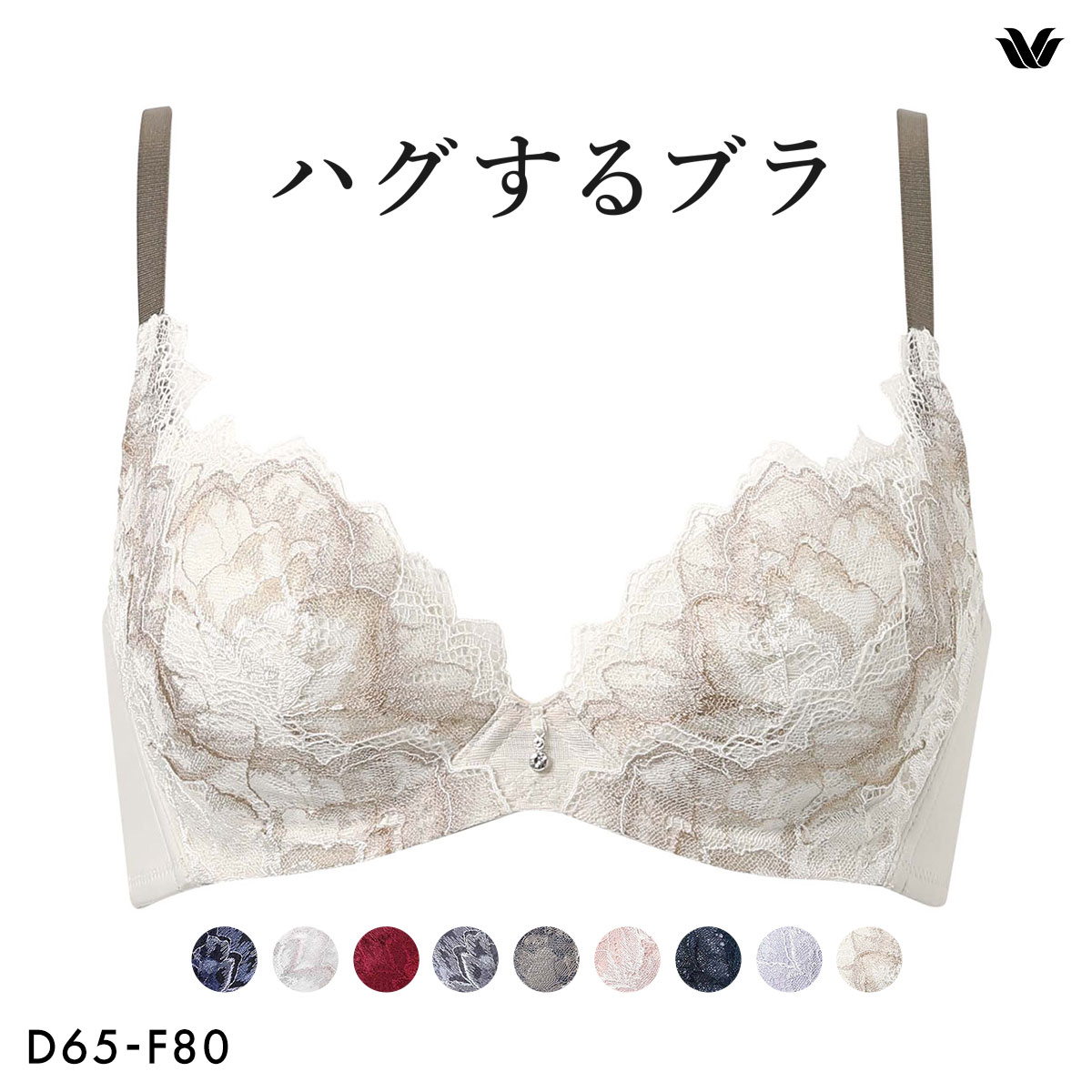 ワコール Wacoal ハグするブラ BXB418 ブラジャー DEF 単品(IV-アイボリー-D65)
