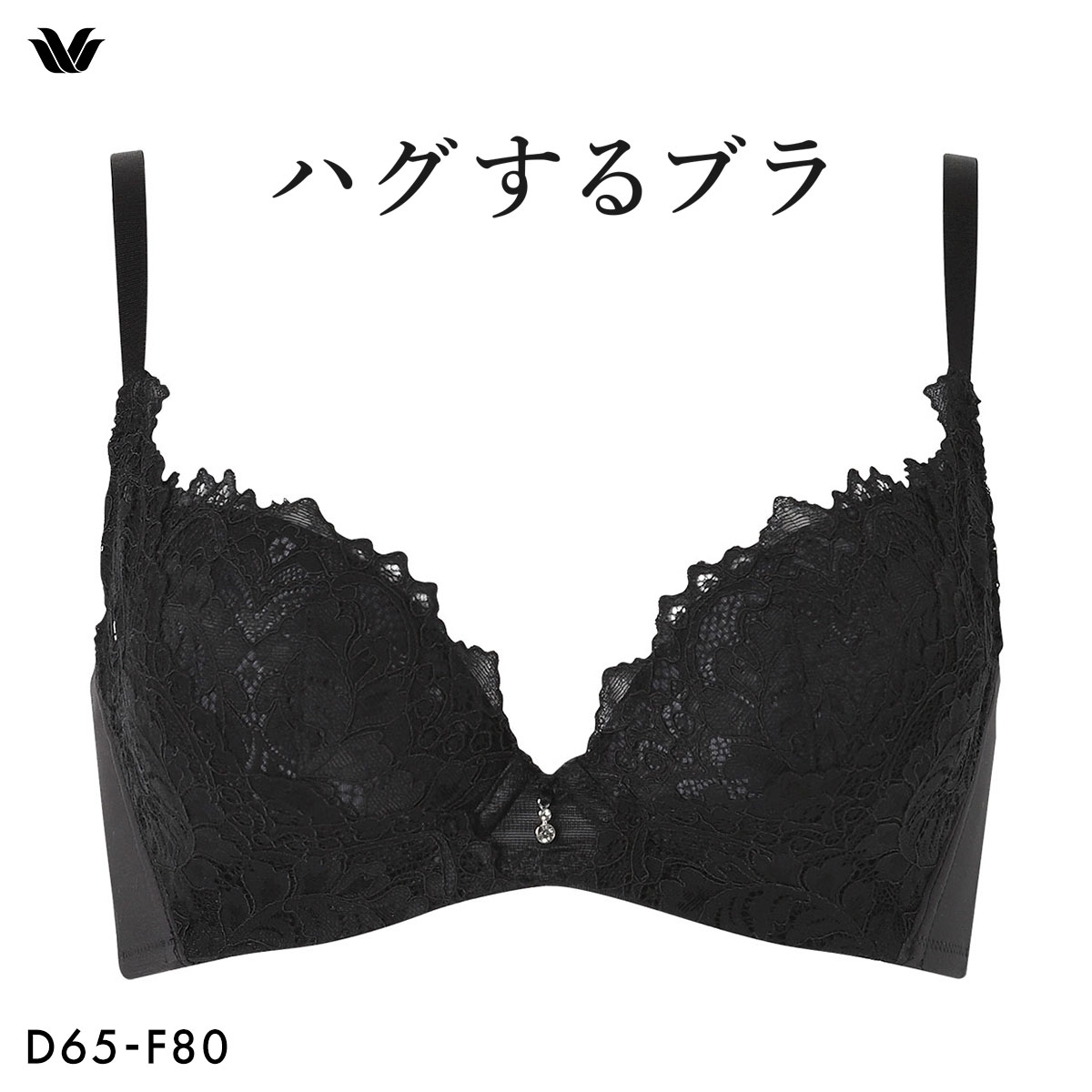 ワコール Wacoal ハグするブラ BXB418 ブラジャー DEF 単品(DBK-濃ブラック-D65)