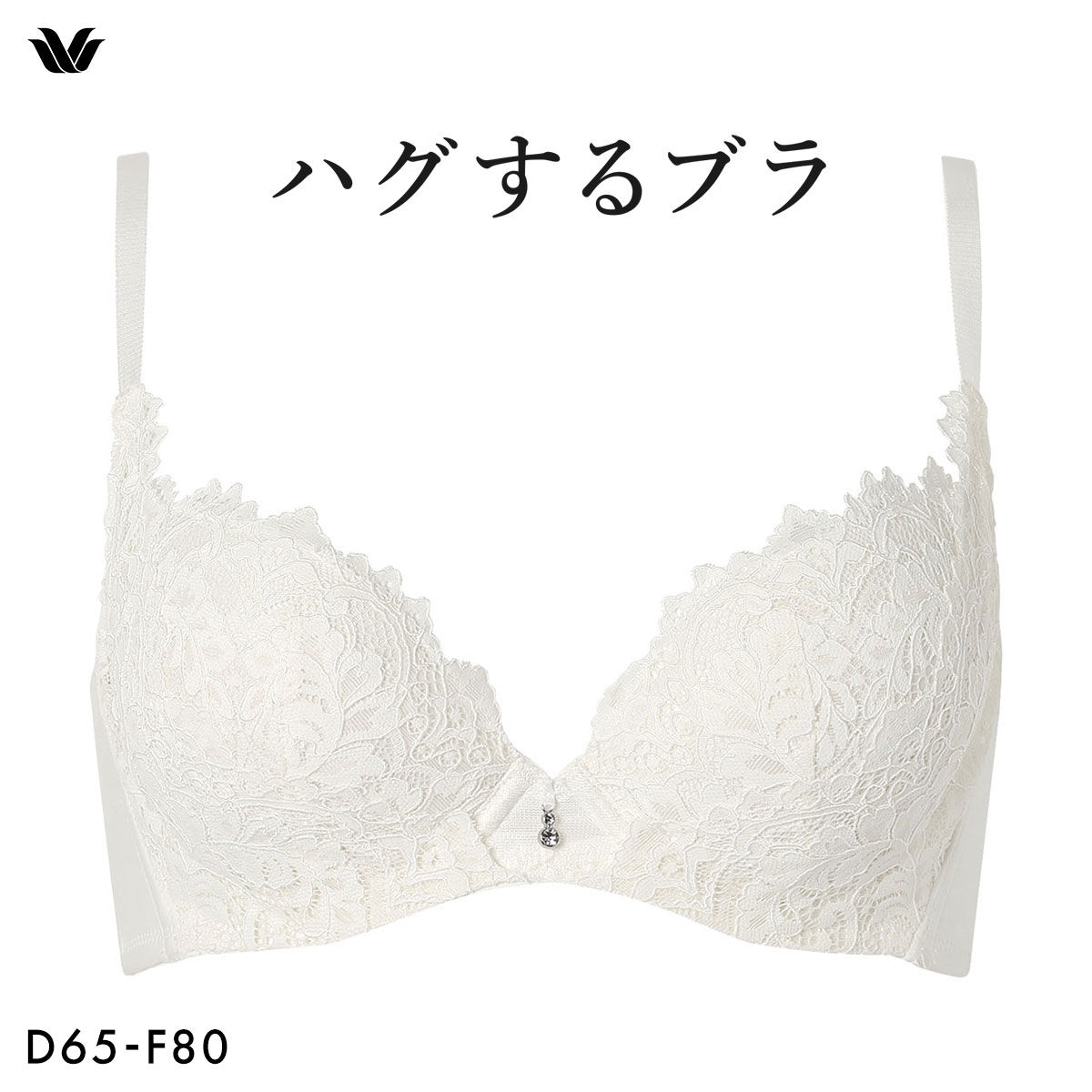 ワコール Wacoal ハグするブラ BXB418 ブラジャー DEF 単品(WH-ホワイト-D65)
