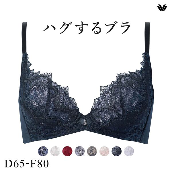 15%OFF ワコール Wacoal ハグするブラ BXB418 ブラジャー DEF 単品 15%OFF ワコール Wacoal ハグするブラ BXB418 ブラジャー DEF 単品