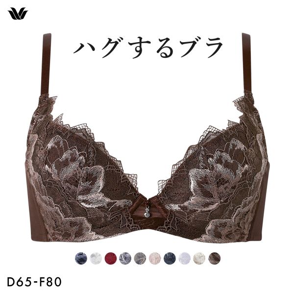 ワコール Wacoal ハグするブラ BXB418 ブラジャー DEF 単品