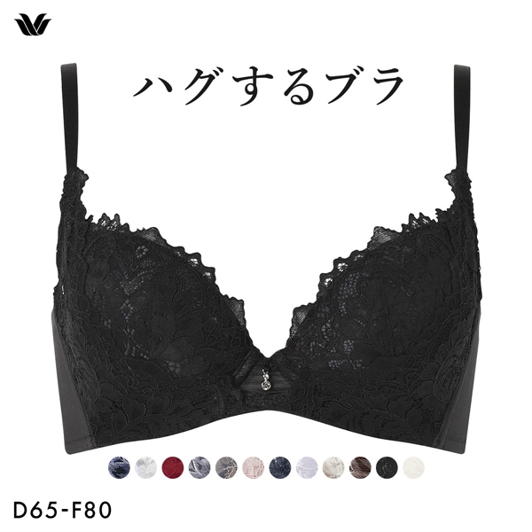 ワコール Wacoal ハグするブラ BXB418 ブラジャー DEF 単品