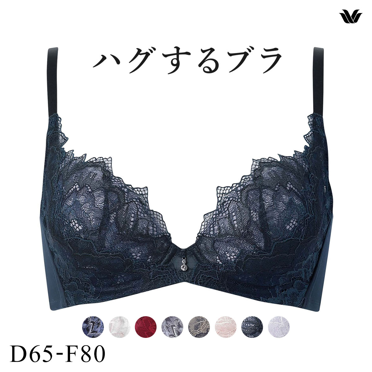 ワコール Wacoal ハグするブラ BXB418 ブラジャー DEF 単品