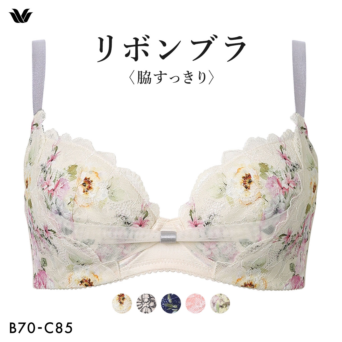 ワコール リボンブラ 脇すっきり ブラジャー BC 脇高 脇肉 BXB423 大きいサイズ Wacoal