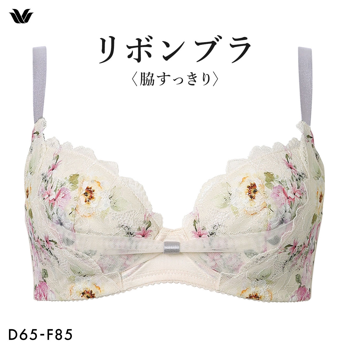 ワコール リボンブラ 脇すっきり ブラジャー DEF 脇高 脇肉 BXB423 大きいサイズ Wacoal(IV-アイボリー-D65)
