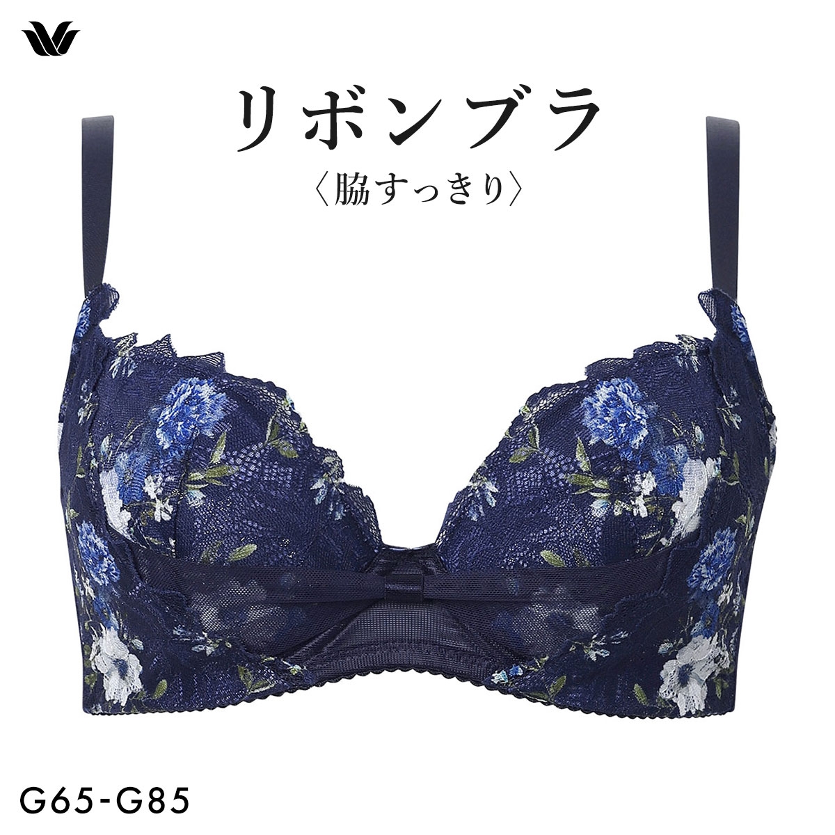 ワコール リボンブラ 脇すっきり ブラジャー G 大きいサイズ グラマー 脇高 脇肉 BXB423 Wacoal(NV-ネイビー-G65)