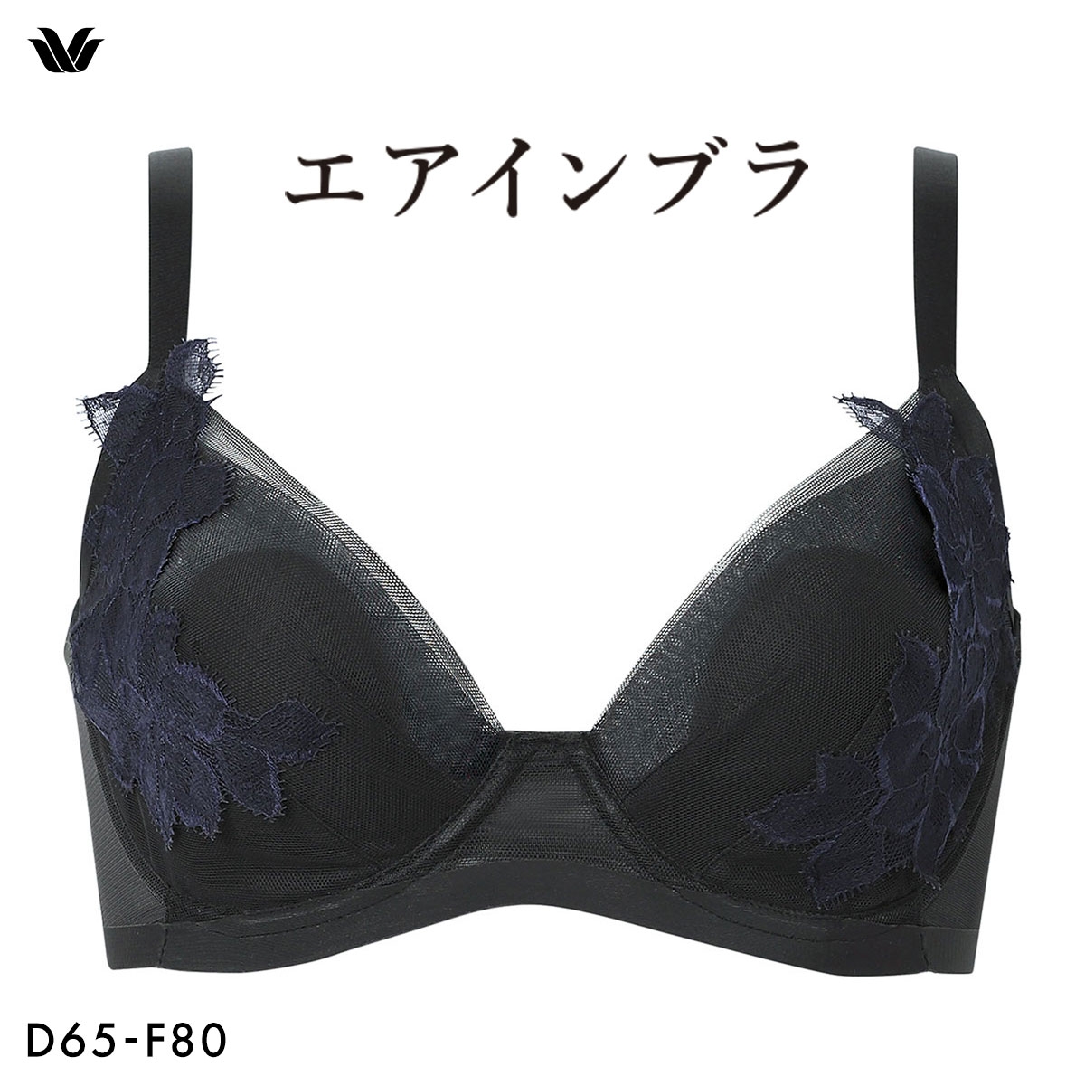 ワコール エアインブラ 3/4カップブラジャー 接触冷感 高通気 涼しい DEF Wacoal BXB427 大きいサイズ(BK-ブラック-D65)