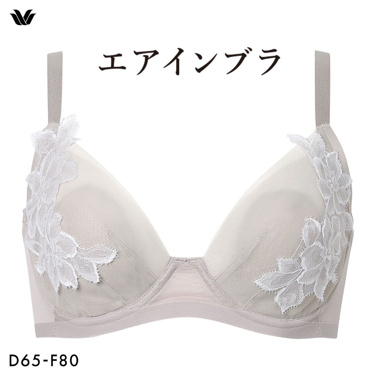 ワコール エアインブラ 3/4カップブラジャー 接触冷感 高通気 涼しい DEF Wacoal BXB427 大きいサイズ(GY-グレー-D65)
