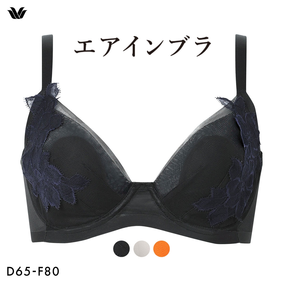 ワコール エアインブラ 3/4カップブラジャー 接触冷感 高通気 涼しい DEF Wacoal BXB427 大きいサイズ