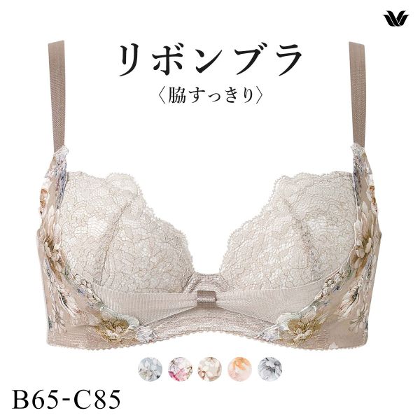 ワコール リボンブラ 脇すっきり ブラジャー BC 脇高 脇肉 Wacoal BXB443 大きいサイズ