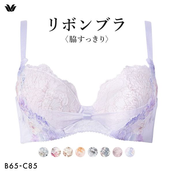 ワコール リボンブラ 脇すっきり ブラジャー BC 脇高 脇肉 Wacoal BXB443 大きいサイズ