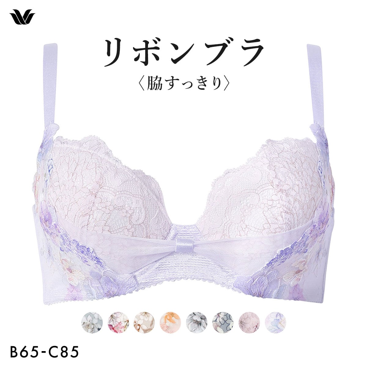 ワコール リボンブラ 脇すっきり ブラジャー BC 脇高 脇肉 Wacoal BXB443 大きいサイズ(PU-パープル-B65)