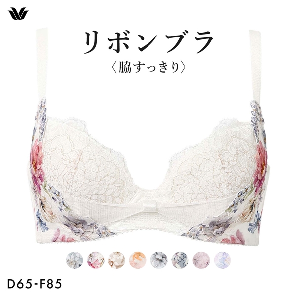 ワコール リボンブラ 脇すっきり ブラジャー DEF 脇高 脇肉 Wacoal BXB443 大きいサイズ