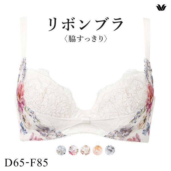 ワコール リボンブラ 脇すっきり ブラジャー DEF 脇高 脇肉 Wacoal BXB443 大きいサイズ