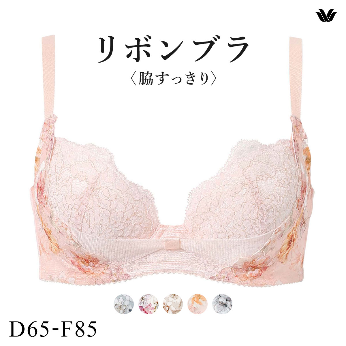 ワコール リボンブラ 脇すっきり ブラジャー DEF 脇高 脇肉 Wacoal BXB443 大きいサイズ(SP-サーモンピンク-D65)