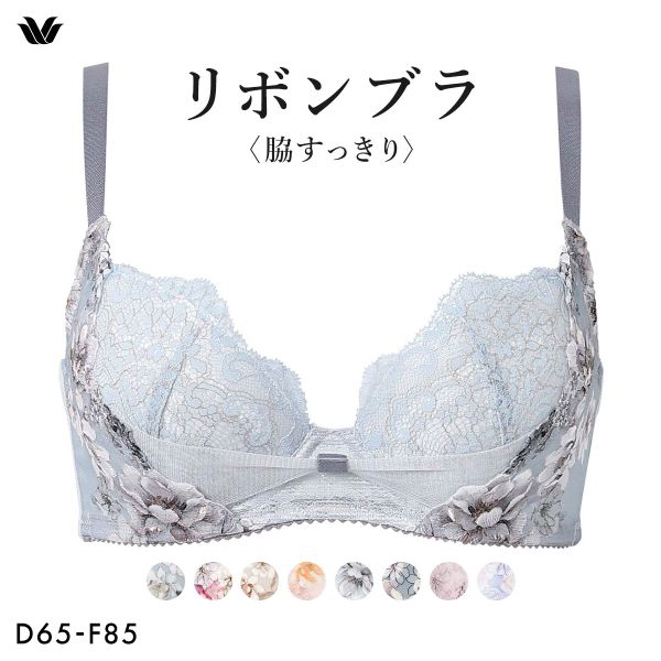 ワコール リボンブラ 脇すっきり ブラジャー DEF 脇高 脇肉 Wacoal BXB443 大きいサイズ