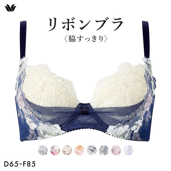 ワコール リボンブラ 脇すっきり ブラジャー DEF 脇高 脇肉 Wacoal BXB443 大きいサイズ