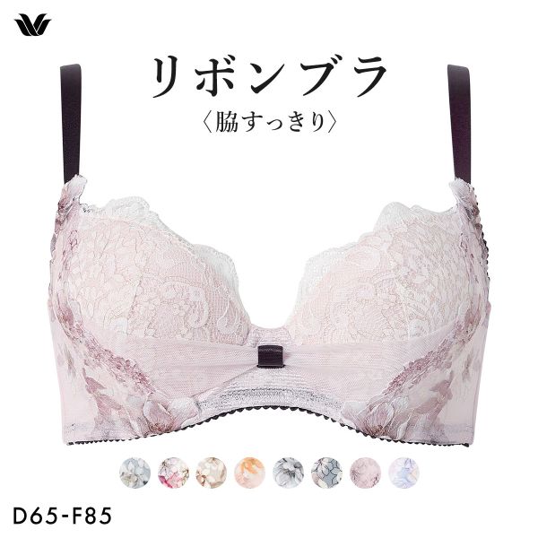 ワコール リボンブラ 脇すっきり ブラジャー DEF 脇高 脇肉 Wacoal BXB443 大きいサイズ