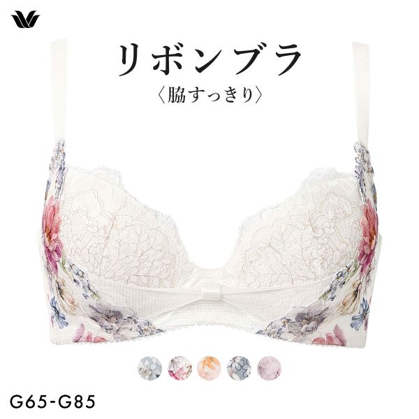 ワコール リボンブラ 脇すっきり ブラジャー G 大きいサイズ グラマー 脇高 脇肉 Wacoal BXB443
